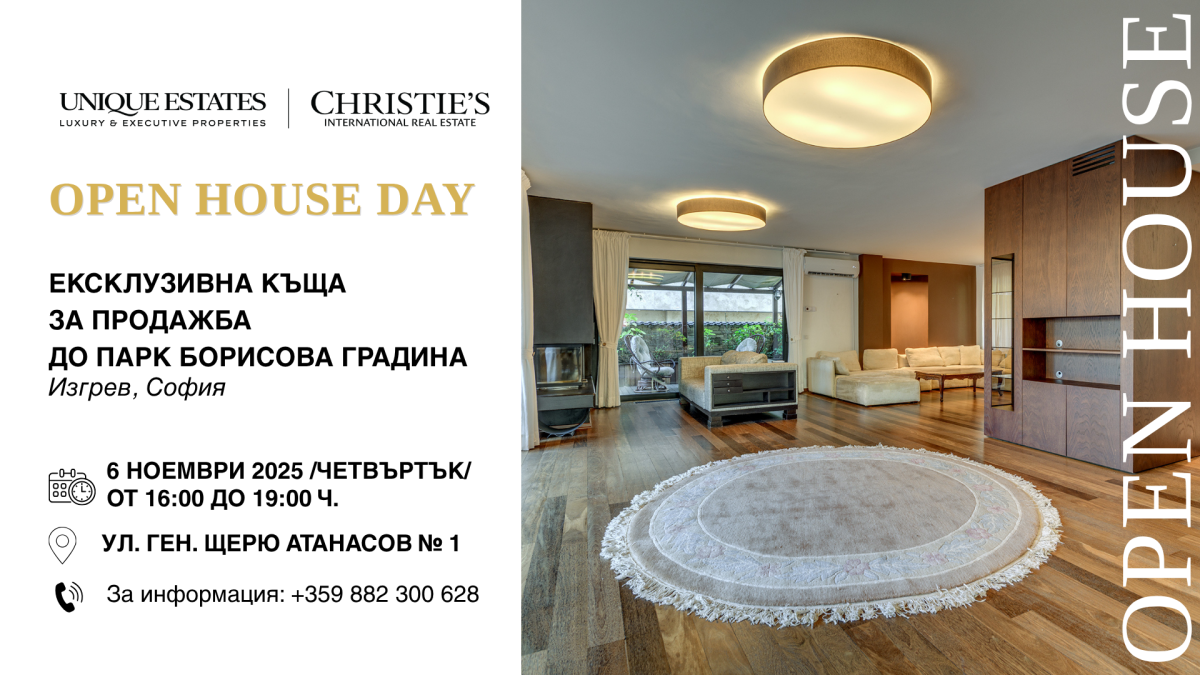 Ден на отворените врати на ексклузивна къща за продажба до парк Борисова градина 