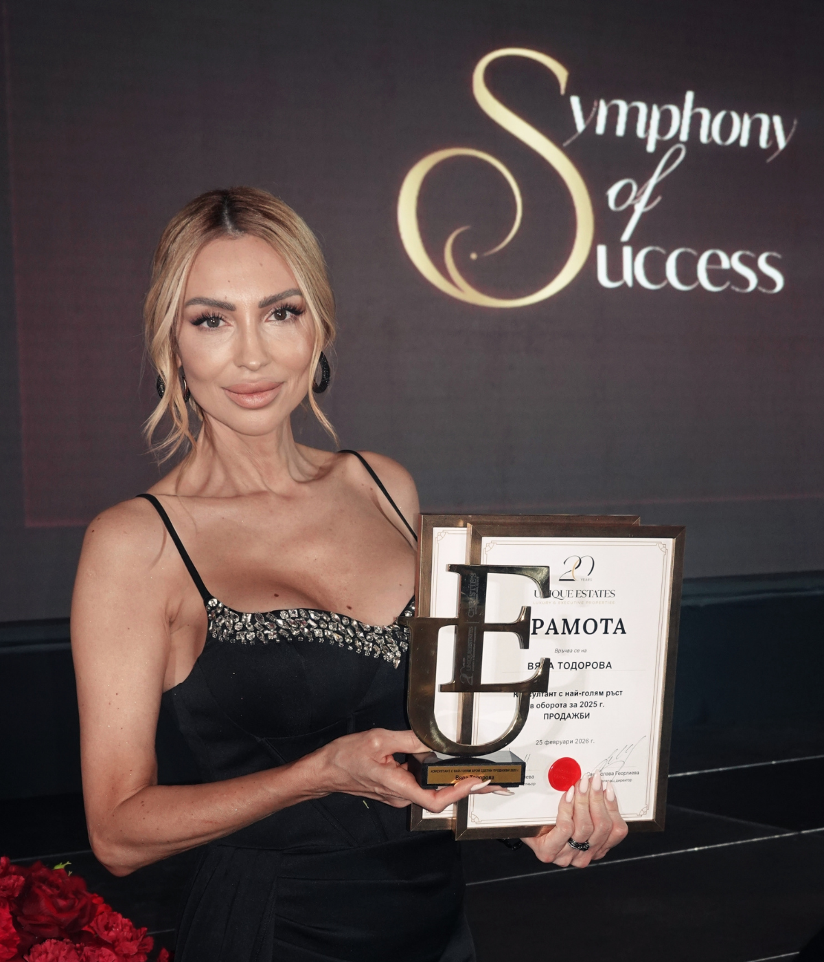 Вяра Тодорова – Консултант с най-голям брой сделки за 2025 г. в направление продажби - image 3