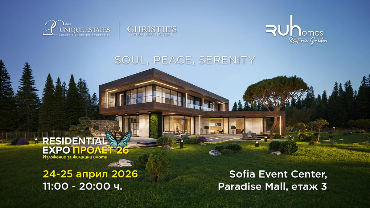 Unique Estates представя RuHomes на Residential Expo Пролет'26