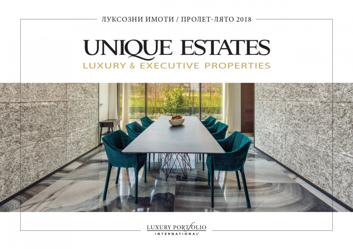 Новият каталог на Unique Estates е вече тук! - image 1