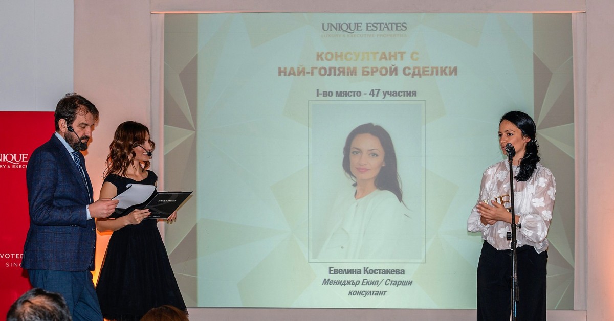 Евелина Костакева отново с първо място в категорията "Най-голям брой сделки за годината" - image 2