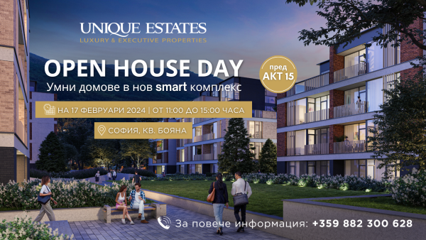 Open House Day" in Boyana district in the smart complex before Act 15