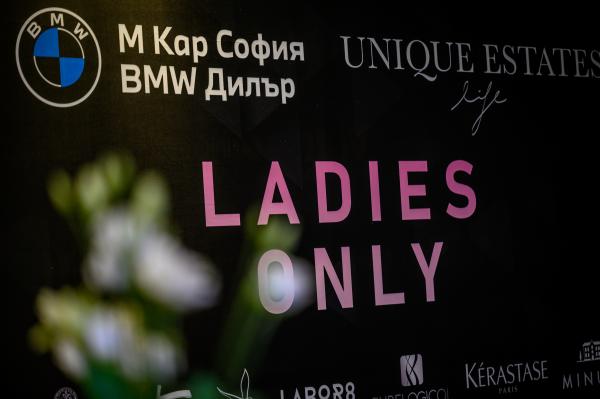 Ladies Only - an exclusive event of Unique Estates Life Magazine and M Car Sofia