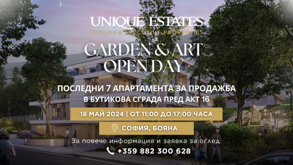 Garden & Art Open Day in a new boutique building before Act 16 in Boyana district