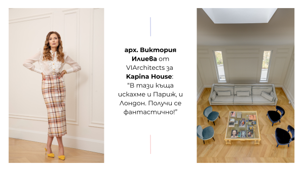 Elegant Comfort through Curated Lenses: Architect Viktoria Ilieva from VIArchitects on Kapina House