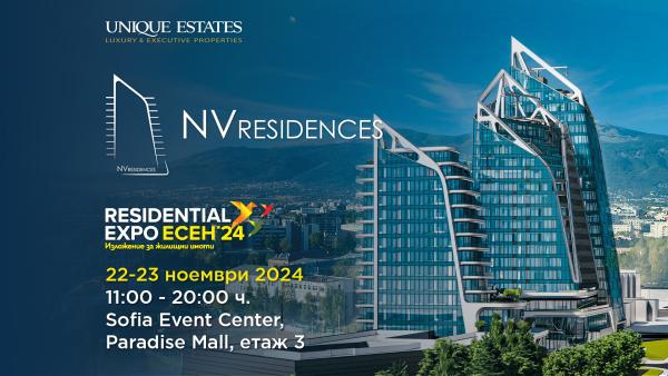 NV Residence на Residential Expo Есен 24’: Висок стандарт на живот с първокласни удобства