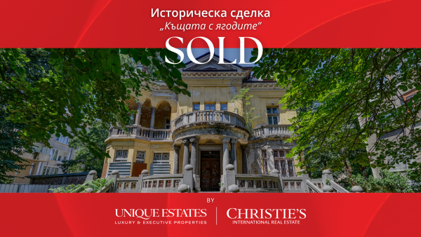 Емблематичната „Къща с ягодите“ - първа историческа сделка на Unique Estates | Christie’s International Real Estate