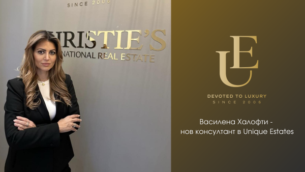 Vasilena Halofti – new consultant in the Unique Estates team