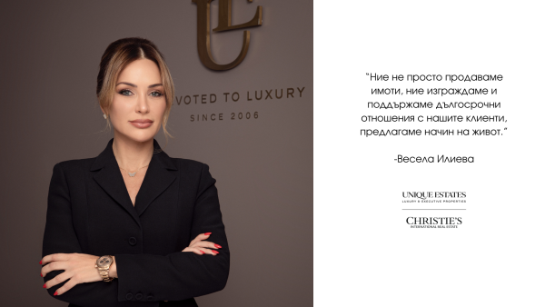 Весела Илиева: Наследство и бъдеще с Unique Estates | Christie’s International Real Estate