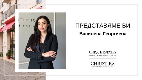 Vasilena Georgieva – a new consultant in the company’s team