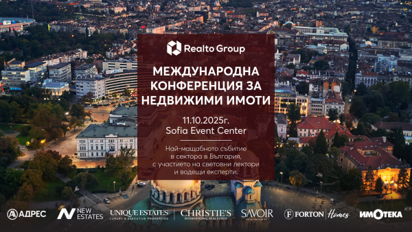 Международната конференция Realto Group 2025 – най-престижният форум за недвижими имоти в България