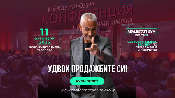 The International Conference for real estate 2025