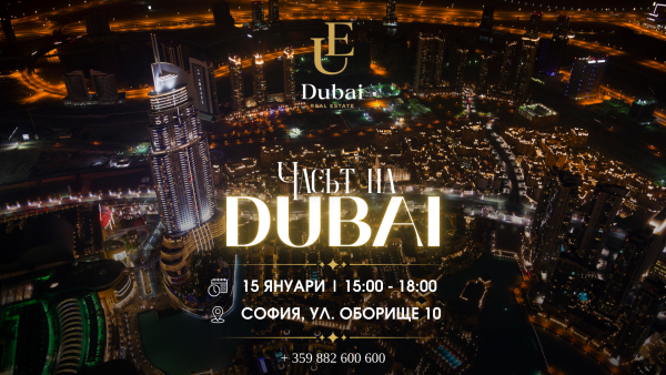 Hour of Dubai - First edition for 2026