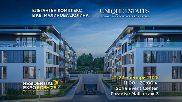 Unique Estates presents a new residential project in Malinova Dolina at Residential Expo Fall’25