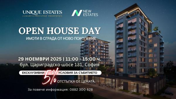 Ден на отворените врати на модерен жилищен комплекс на отлична локация