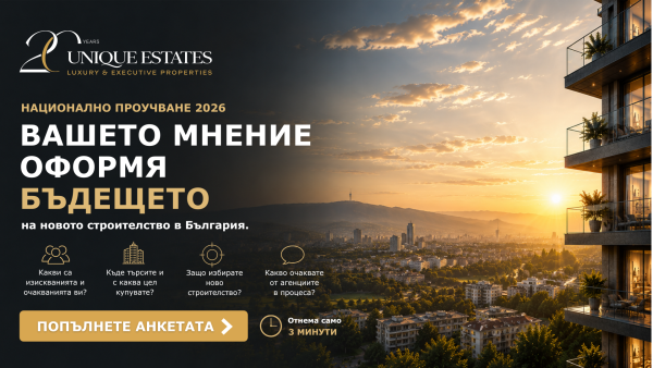 Unique Estates and Realto Group Launch Again National Survey on Buyer Attitudes Towards New Construction