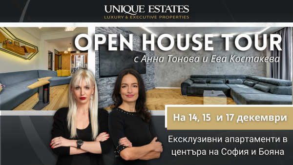 Open house days in five exclusive properties in the center of Sofia and Boyana.