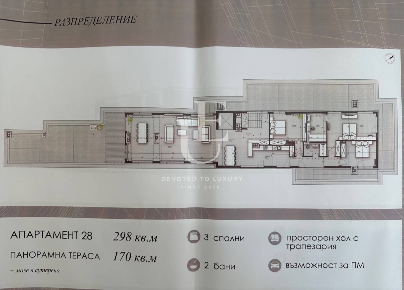 Пентхаус за продажба в София, Хладилника - код на имота: K14942 - image 3