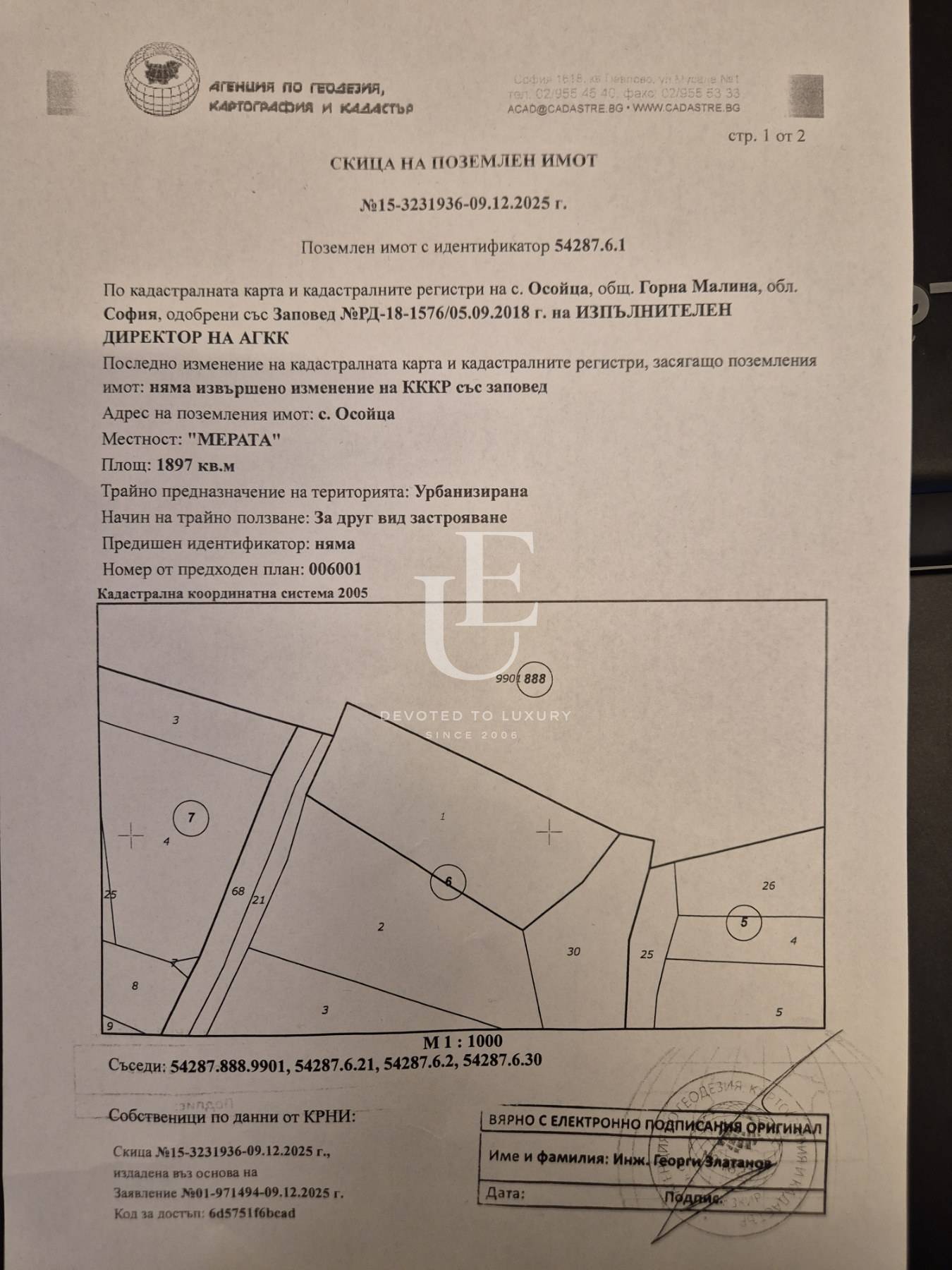 Plot for sale in Gorna Malina,  with listing ID: N28488 - image 2