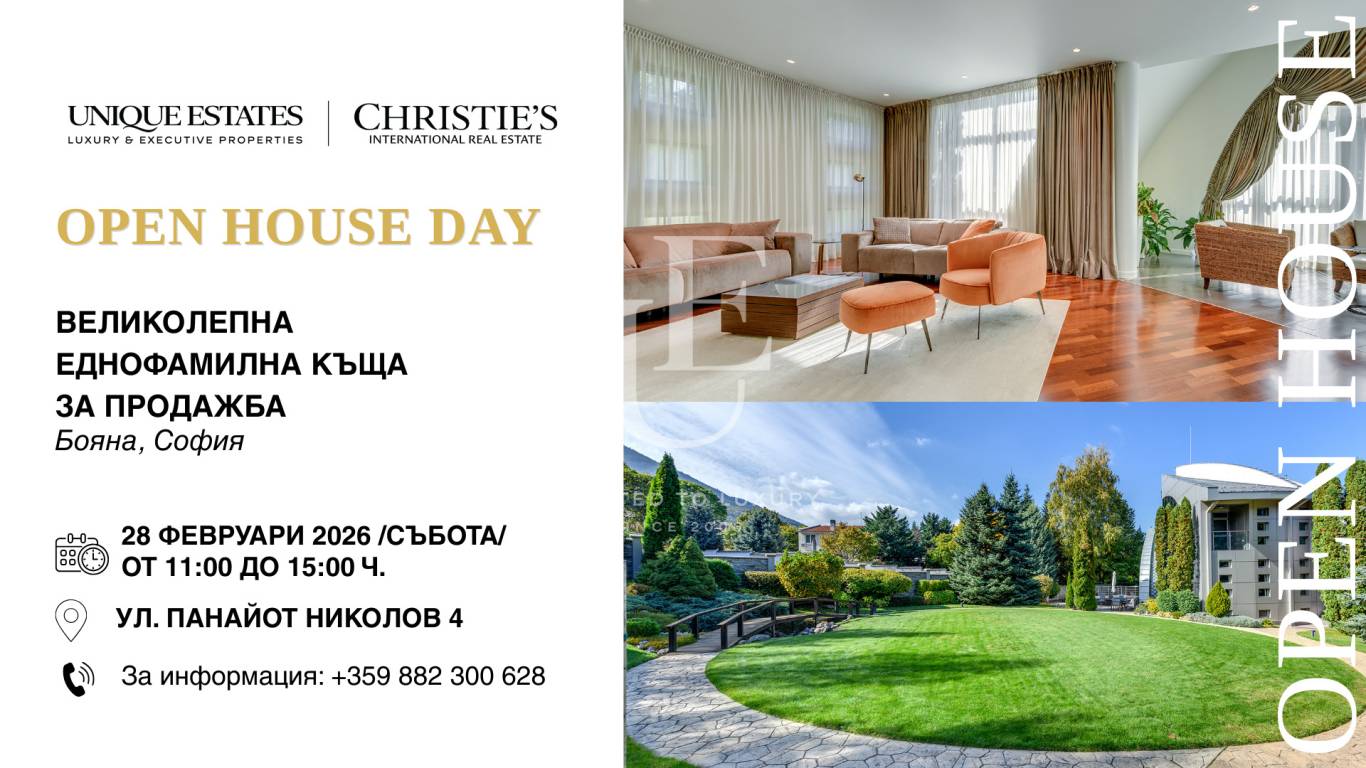 House for sale in Sofia, Boyana with listing ID: E27644 - image 1