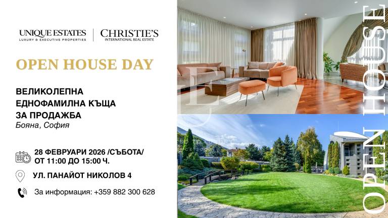 Magnificent single-family house in the sunniest part of Boyana