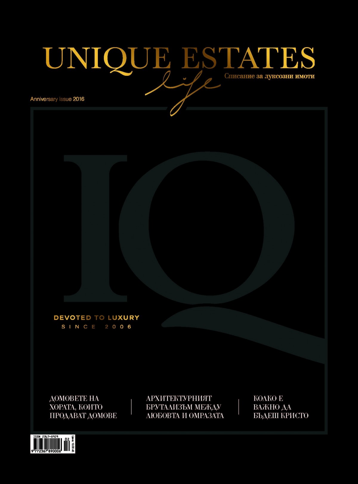 Anniversary Issue 2016