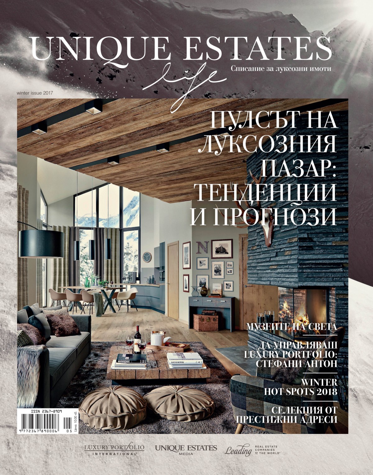 Winter Issue 2017